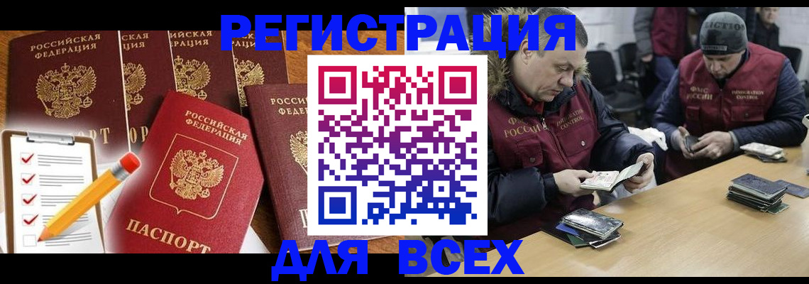временная регистрация недорого в Стерлитамаке