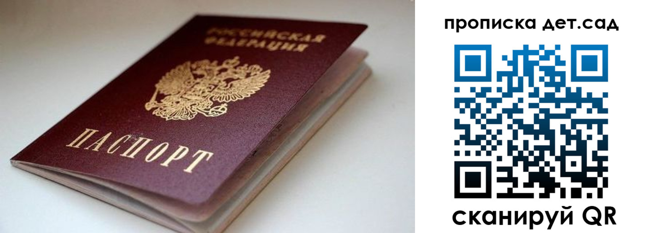 прописка поиск в Стерлитамаке