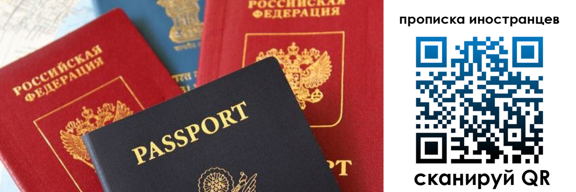 прописка 2025 в Стерлитамаке
