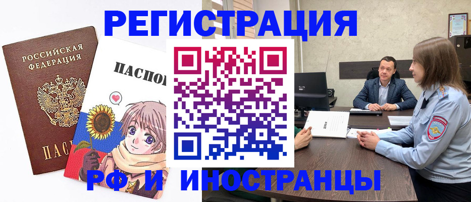 прописка штамп в Стерлитамаке