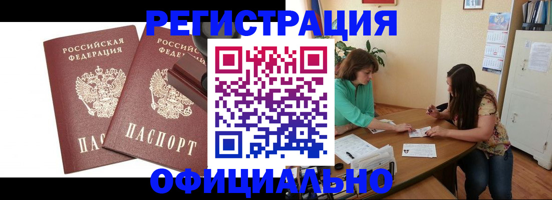 прописка для школы в Стерлитамаке