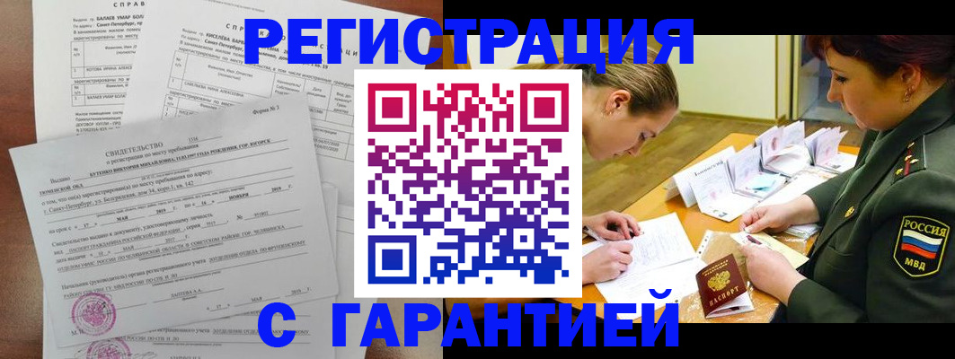 временная регистрация в квартире в Стерлитамаке