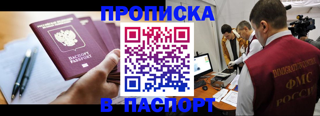 временная регистрация законно в Стерлитамаке