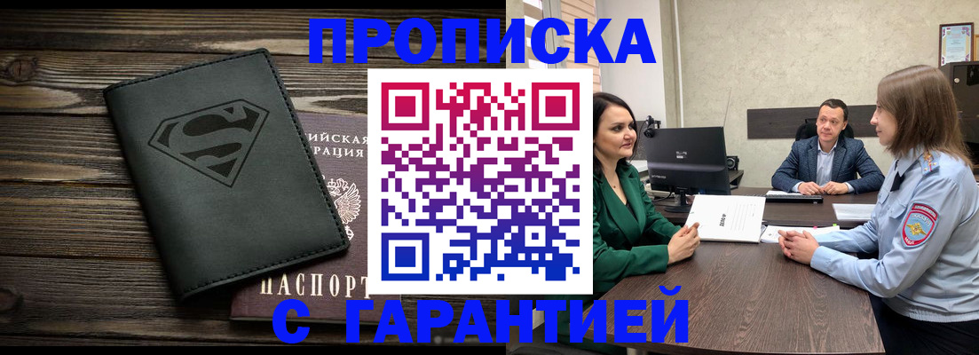 временная регистрация госуслуги в Стерлитамаке