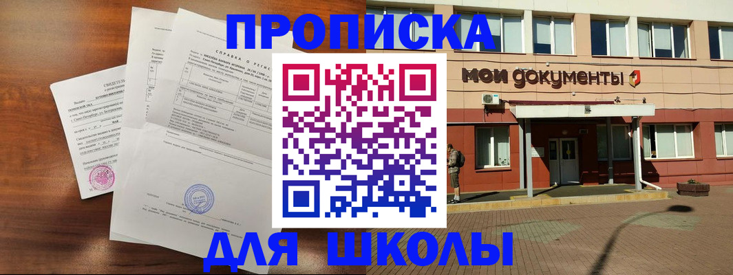 пропишу в квартире в Стерлитамаке