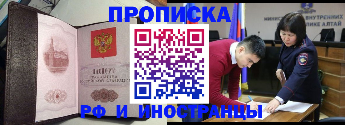 временная регистрация в квартире в Стерлитамаке