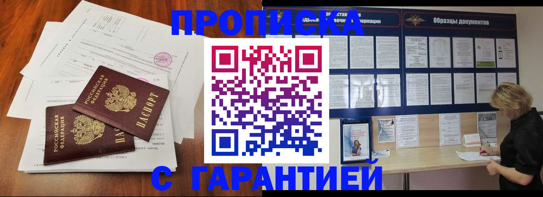 прописка для школы в Стерлитамаке